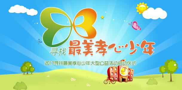 让我们一起成为最美丽的男孩
