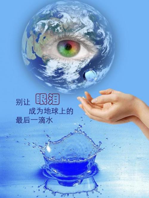 不要让眼泪成为最后一滴水