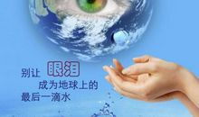 不要让眼泪成为最后一滴水