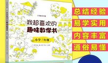 我喜欢的数学课