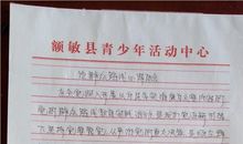 我和老师的故事作文