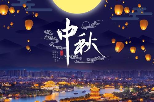 我最喜欢的中秋节