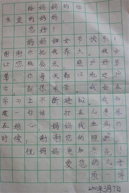 给小金鱼的信