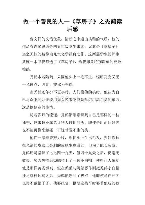 蜗牛和秃头起重机