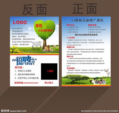 节约能源，让生活更美好