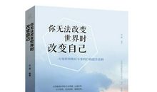 改变你的世界