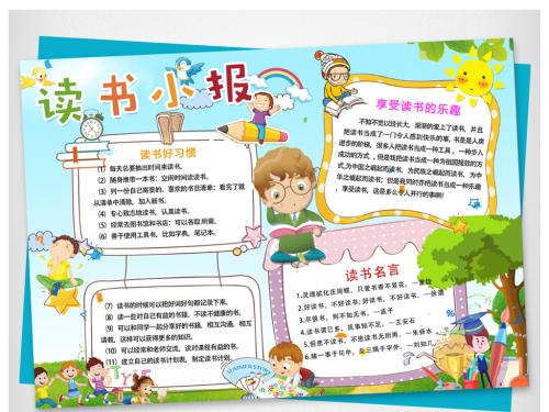 阅读练习收获