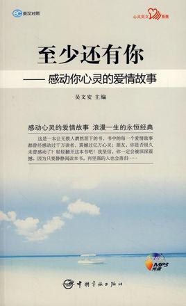 感动心灵的声音