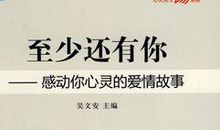 感动心灵的声音