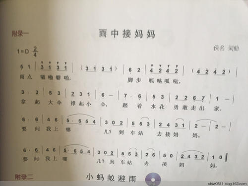 在雨中接妈妈
