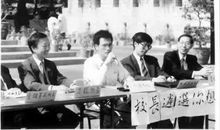 敢于向权威挑战