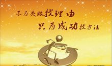 原来我也可以成功