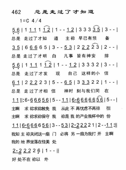 走路后我了解