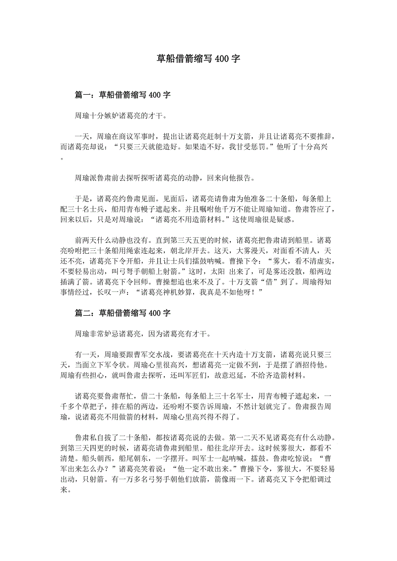 200个字
