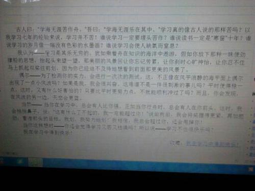 以欢乐为主题的三年级作文