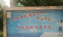 给学弟学妹的一封信