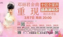 难以忘怀的掌声