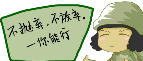 成长步伐