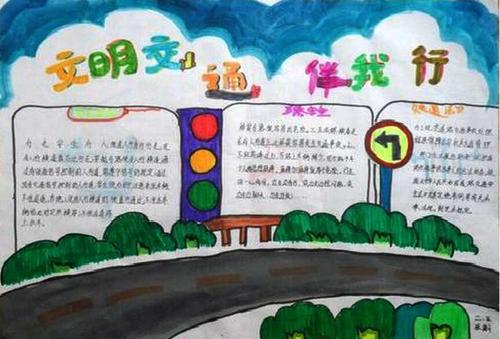 文明交通进入校园