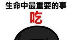 我生命中最重要的一个字