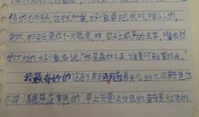 小豆豆观察日记四年级三则