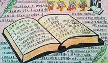 这一天，我铭记