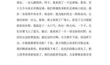 四季的风作文三年级