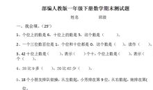 数学测验