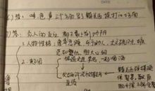 读书笔记：《生活的教训》_450字