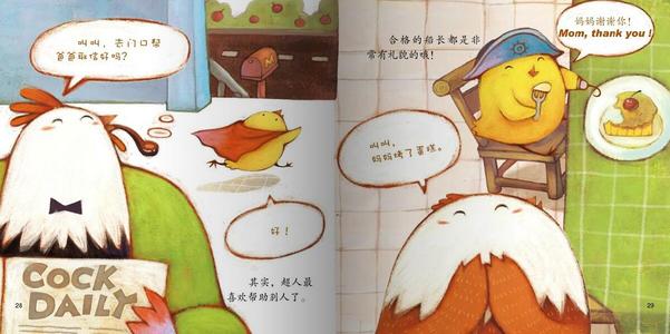 淘气鬼在家