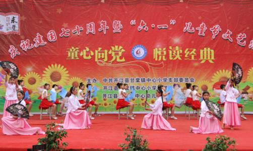 精彩的儿童节表演