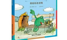 青蛙和老虎
