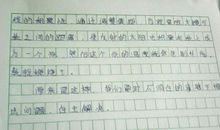 有一种美好唤起我作文600字