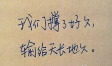 我想让自己更坚强