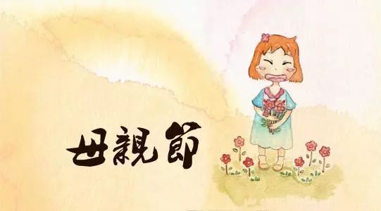 让我们慢慢体验母爱