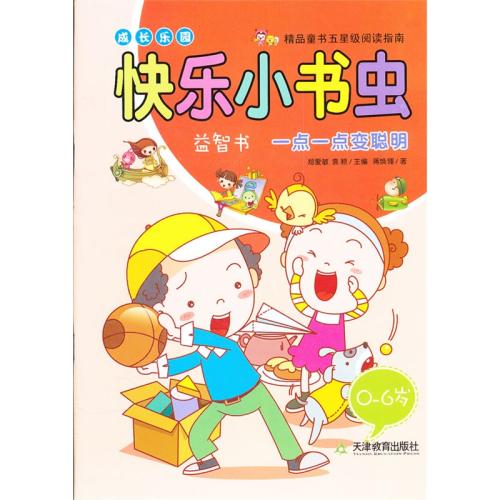 小书虫