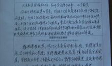 教育专著读书笔记_1500字