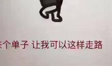 给自己来一次散步