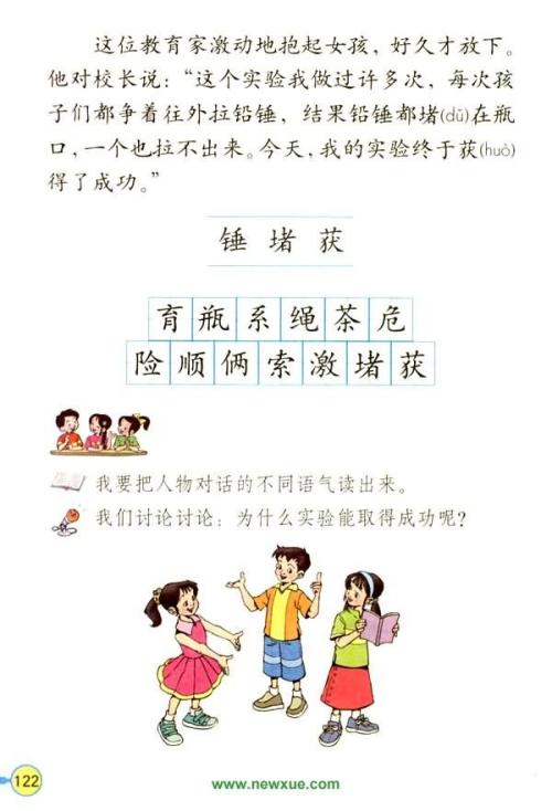 一场成功的比赛
