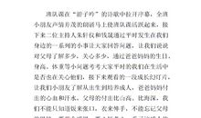 感恩父母作文800字