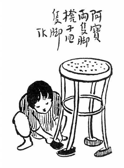 生病时的护理