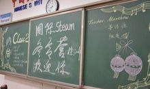 求真科学冬令营奇妙之旅