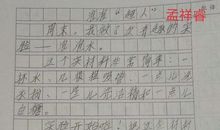 我做了一项小实验三年级作文