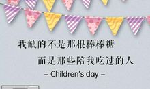 我的节日故事讲给你听