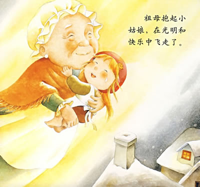 我和火柴的小姑娘一起度过一天