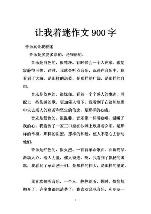 真正让我着迷的450个单词的构成