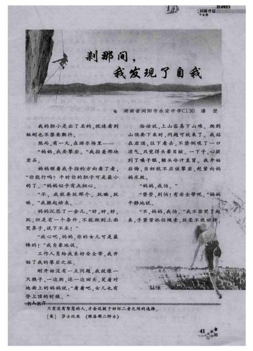 我立刻发现自己