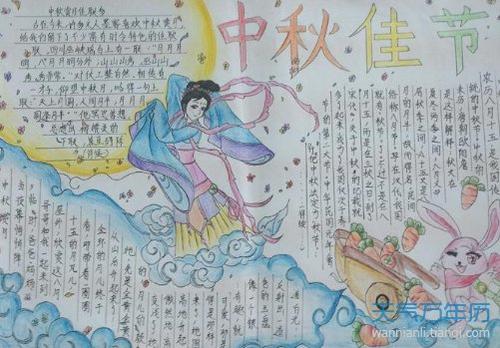 中秋节走月亮组成