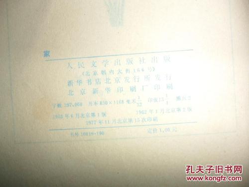 巴金的读书笔记_700字