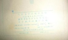 巴金家读书笔记_700字